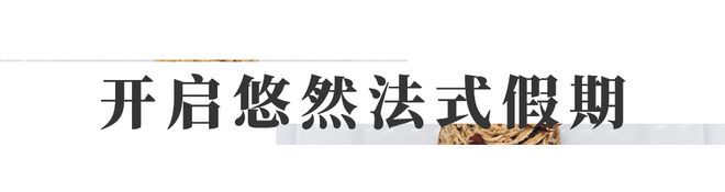 新菜单：以经典入馔诠释时尚之美AG真人网页CAFÉ DIOR(图4)