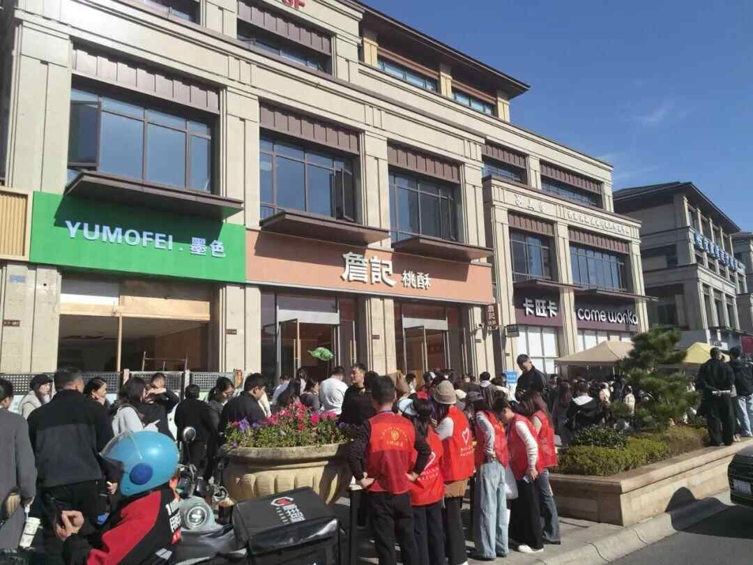 、桃酥爆火!广德召开“三件套”专题会AG真人平台app安徽广德炖锅、奶茶(图5) 、桃酥爆火!广德召开“三件套”专题会AG真人平台app安徽广德炖锅、奶茶(图5)