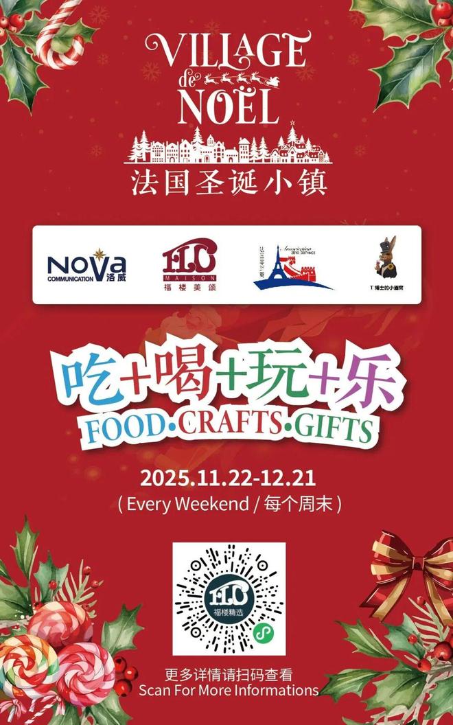 都藏在吃喝与欢聚里 一周推荐AG真人平台北京深秋生活指南(图13)