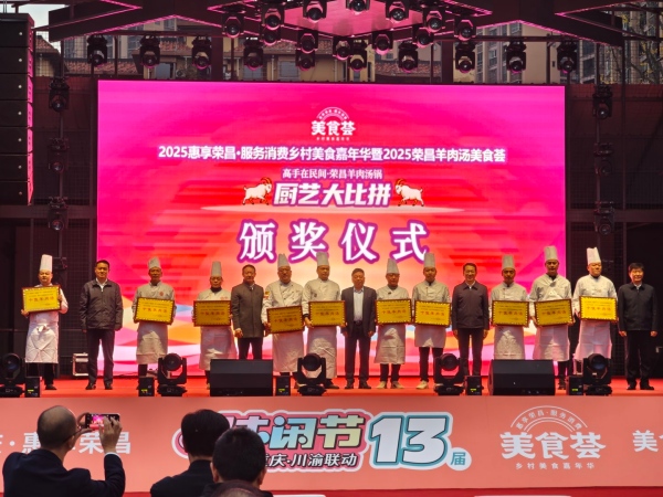 联动”第十三届美丽乡村休闲消费生活节举行