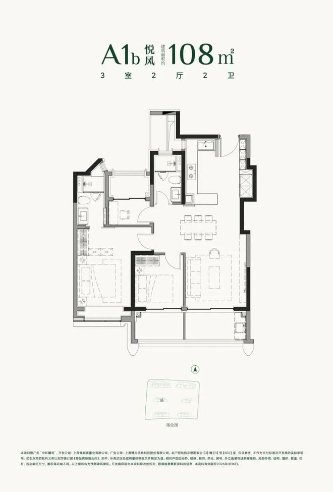 处发布：央企匠造重新定义中环人居高度AG真人中国百度热搜@中环麓岛售楼(图10)